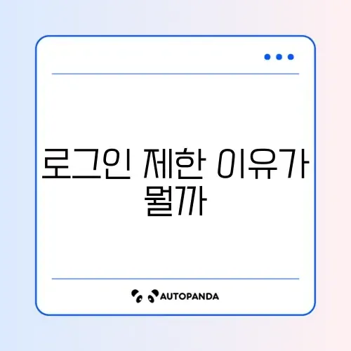 카카오톡 “잠시 후 다시 시도해주세요” 로그인 제한