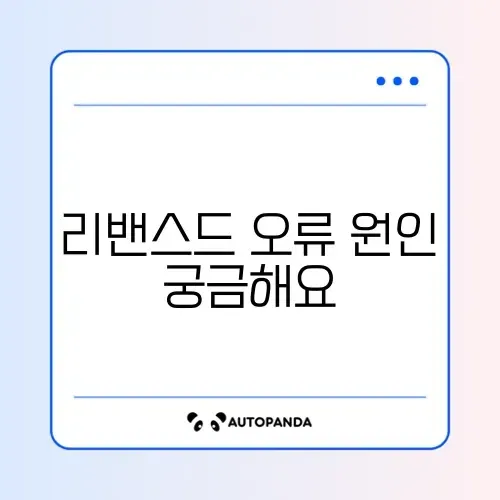 유튜브 밴스드 대체 앱 리밴스드 설치 오류