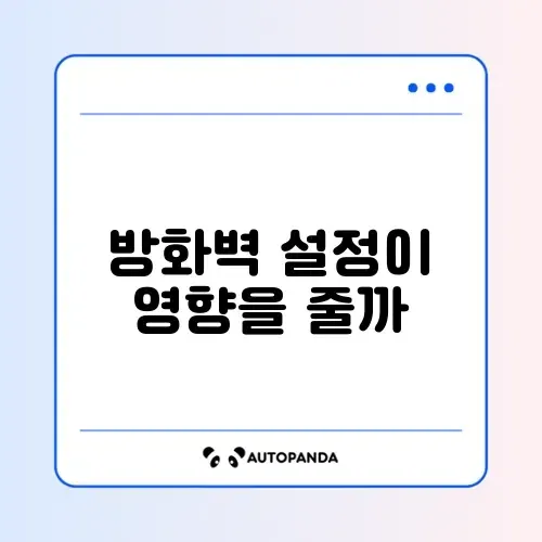 카카오톡 PC 버전 로그인 안됨 (방화벽, 시간 오류)