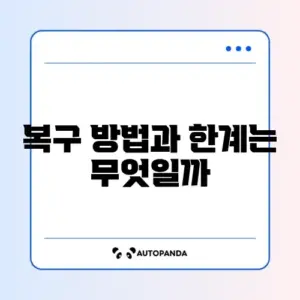 카카오톡 만료된 사진 파일 복구 가능할까?