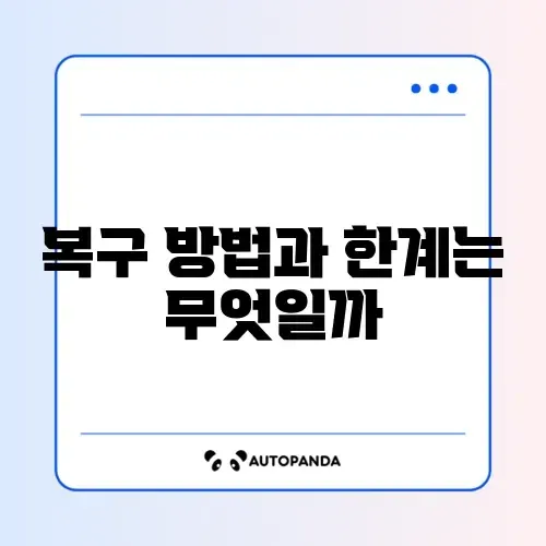 카카오톡 만료된 사진 파일 복구 가능할까?