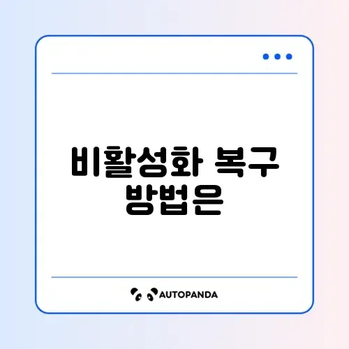인스타그램 비활성화 해제 링크 및 기간