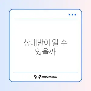 인스타그램 팔로워 삭제 상대방 알림 가나요?