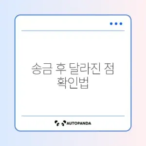 카카오톡 차단 확인 방법 (송금 표시, 프로필 비공개)