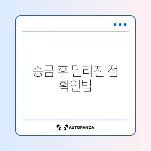 카카오톡 차단 확인 방법 (송금 표시, 프로필 비공개)