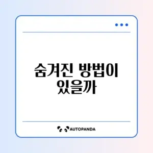 인스타그램 스토리 몰래 보기 사이트 막힘 대안