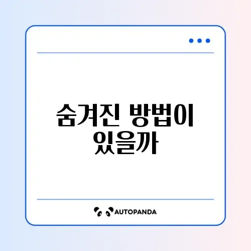 인스타그램 스토리 몰래 보기 사이트 막힘 대안