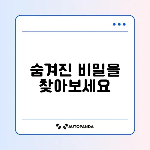 인스타그램 게시물 보관 후 복구 방법