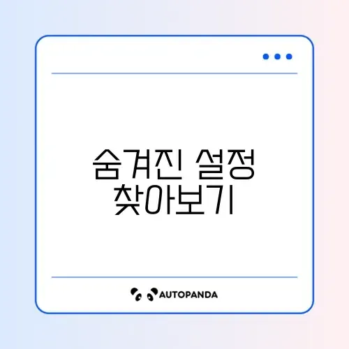 트위터(X) 민감한 콘텐츠 설정 해제 방법