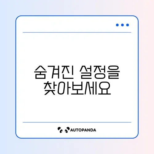 카카오톡 알 수 없는 친구 추천 안 뜨게 설정
