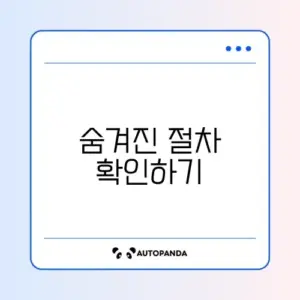 페이스북 비활성화 푸는 법 및 신분증 인증
