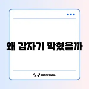 카카오톡 오픈채팅방 정지 사유 및 푸는 법