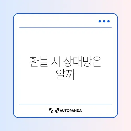 카카오톡 선물하기 환불 상대방 알림 여부