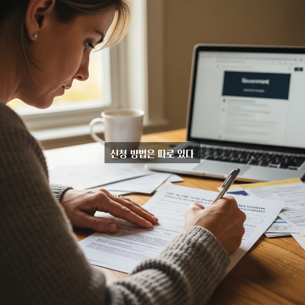 2026년 난방비 지원금 신청하는 방법 알아보기 관련 이미지 3