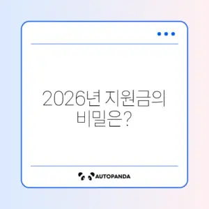2026년 민생회복지원금, 배달앱 결제 방법 완벽 정리!