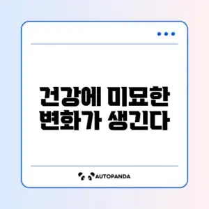 사과초모식초 효능