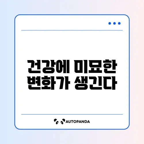 사과초모식초 효능