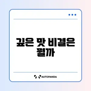 소고기 미역국 황금레시피