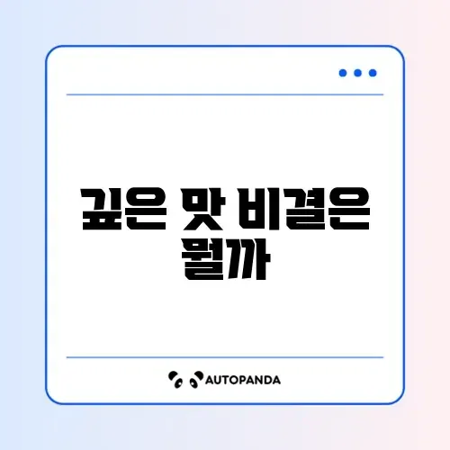 소고기 미역국 황금레시피