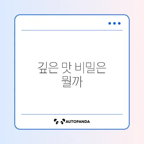 사골 떡만두국 레시피