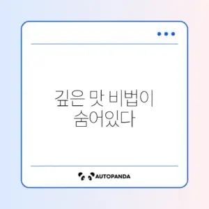 떡국 맛있게 끓이는 법 (새해 필수)
