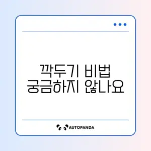 깍두기 맛있게 담그는 법