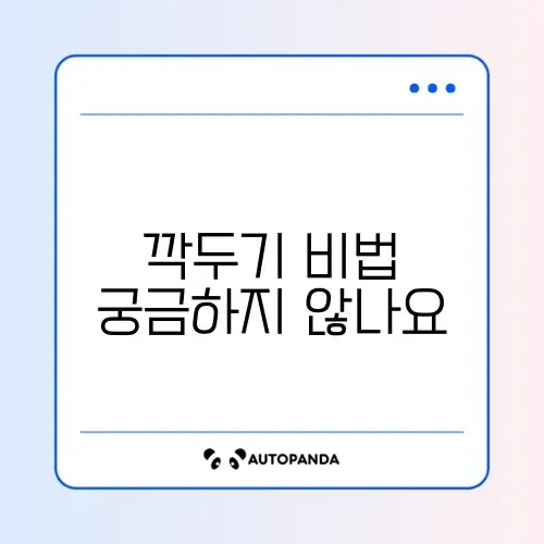 깍두기 맛있게 담그는 법