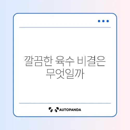갈비탕 핏물 빼기