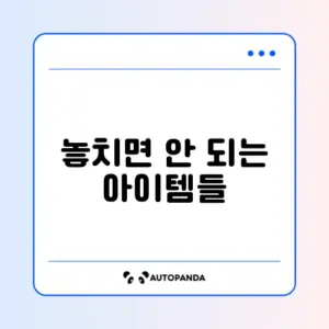 컬리 추천템 완벽 정리: 놓치면 후회할 필수 아이템!