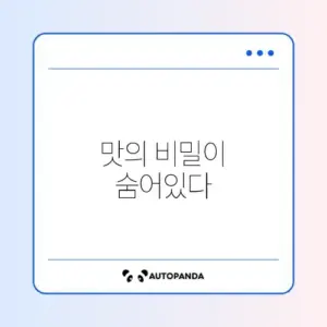 돼지고기 김치찌개 황금레시피