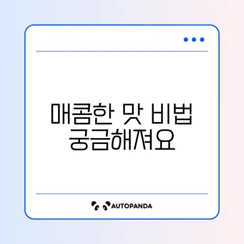 마늘쫑 볶음 레시피