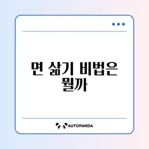 잡채 불지 않게 만드는 법