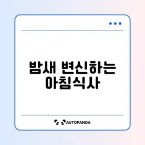 오트밀 먹는 법 (오버나이트 오트밀)