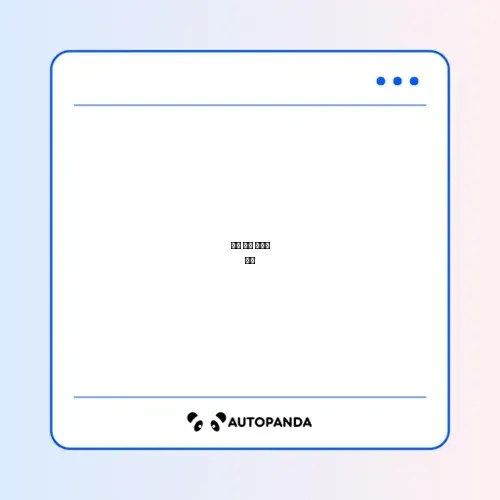 계란말이 예쁘게 마는 법