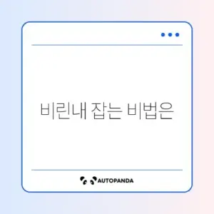 동태찌개 손질법