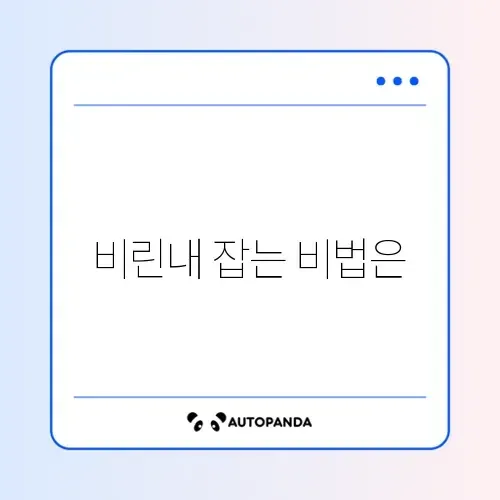 동태찌개 손질법