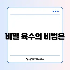 어묵탕 끓이는 법 (길거리 맛)