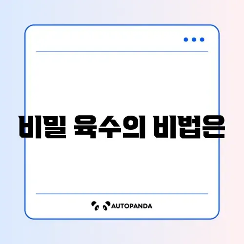 어묵탕 끓이는 법 (길거리 맛)