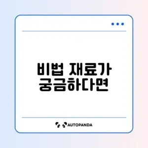 오이 무침 아삭하게