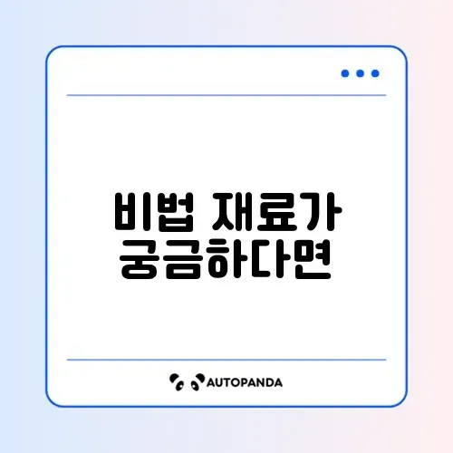 오이 무침 아삭하게