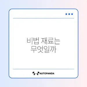 소고기 무국 맑게 끓이기