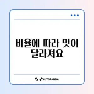 양파 장아찌 비율