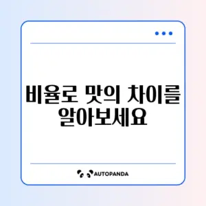 간장 계란밥 소스 완벽 비율 알아보기