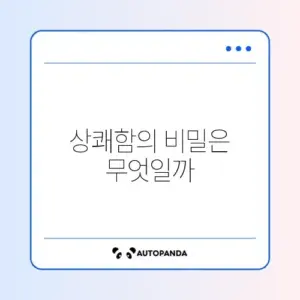 해독주스 레시피
