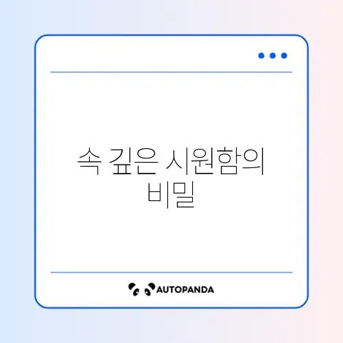 북어국 해장 레시피