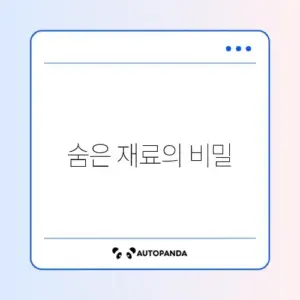 마녀스프 레시피