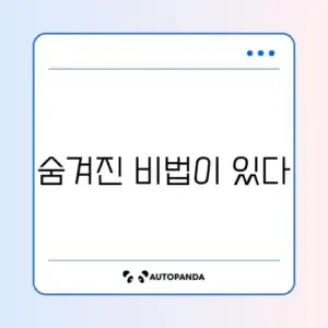 멸치볶음 바삭하게 만드는 법