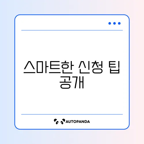 마트 우유바우처 신청하는 스마트한 방법 알아보기