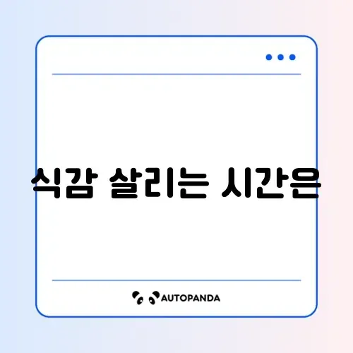 양배추 쌈 삶는 시간