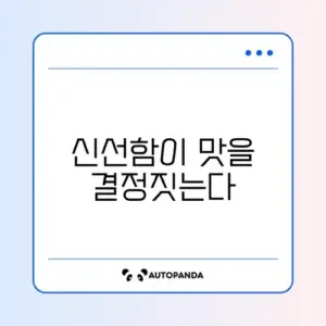월남쌈 재료 준비